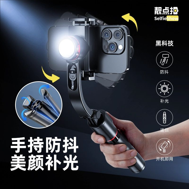 靓点拍云台全自动跟拍神器手机稳定器智能手持防抖自拍杆三脚架