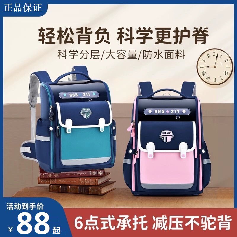 诗都儿童书包护脊舒适透气