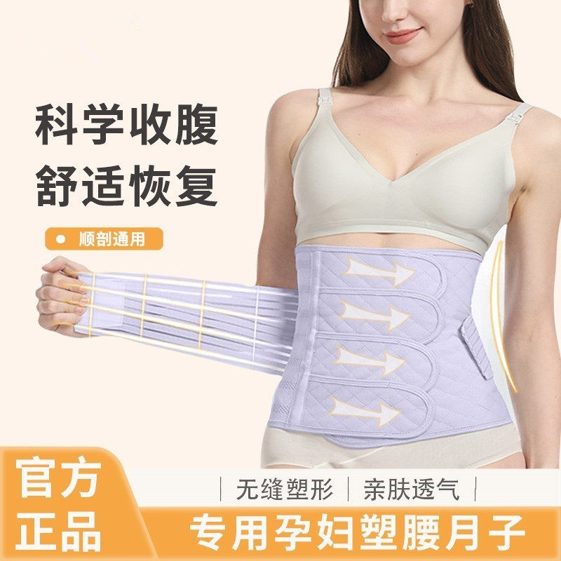 klcb收腹带孕妇产后专用透气套装