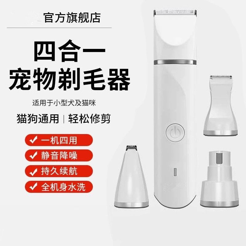 红书宠物剃毛器兔子爪大型犬长小全身推子动静音猫咪刀脚狗电推剪