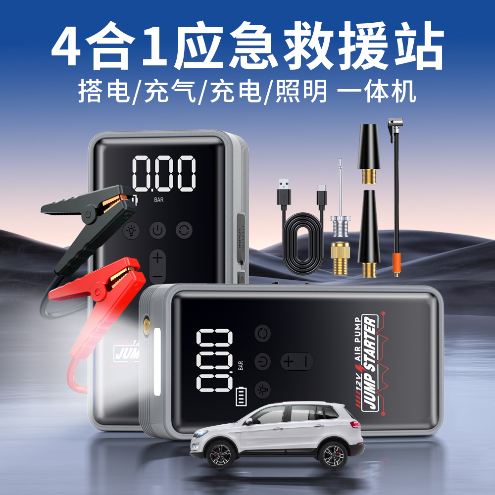 方块天蓬汽车应急启动电源充气泵多功能车载紧急救援打火搭电宝