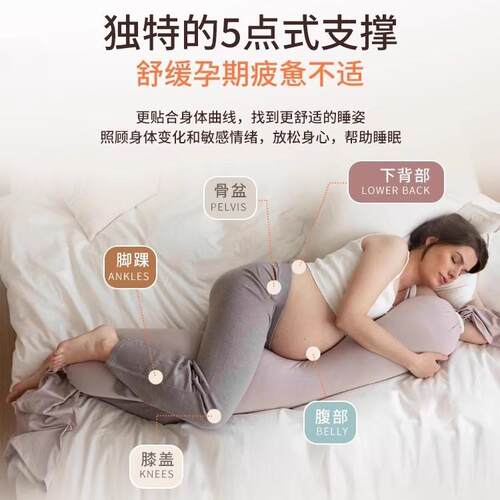 digifox孕妇枕糖果枕托腹多功能