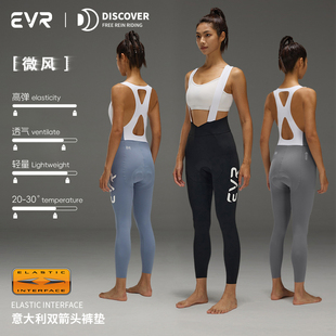 EVR-女士抱婴袋骑行裤服运动长裤双箭头秋季新款公路自行车冬季薄