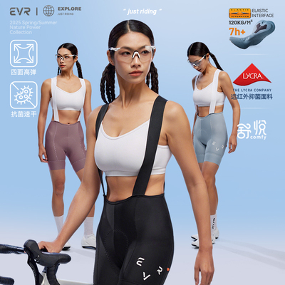 EVR-2026新款骑行裤女短裤双箭头夏季公路车高弹透气骑行服抱婴袋