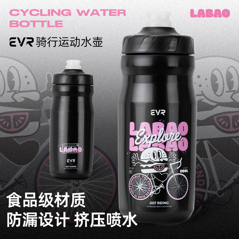 EVR-骑行水壶大容量挤压运动水杯公路自行车专用户外可携式骑行装