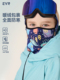 Evr滑雪面罩儿童磁性防风面罩保暖耳罩透气保暖户外磁性