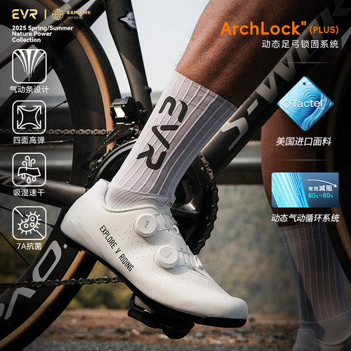EVR气动骑行袜男女款防滑透气运动袜公路自行车中长筒专业压力袜