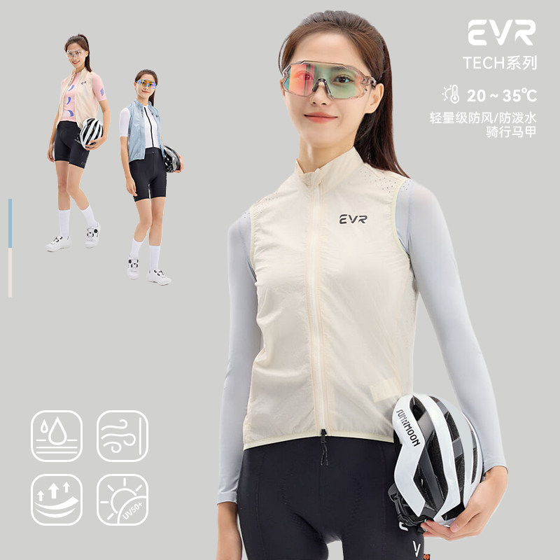 EVR-Tech骑行服马甲2026女款春秋款反光夏防风防泼水骑行外套