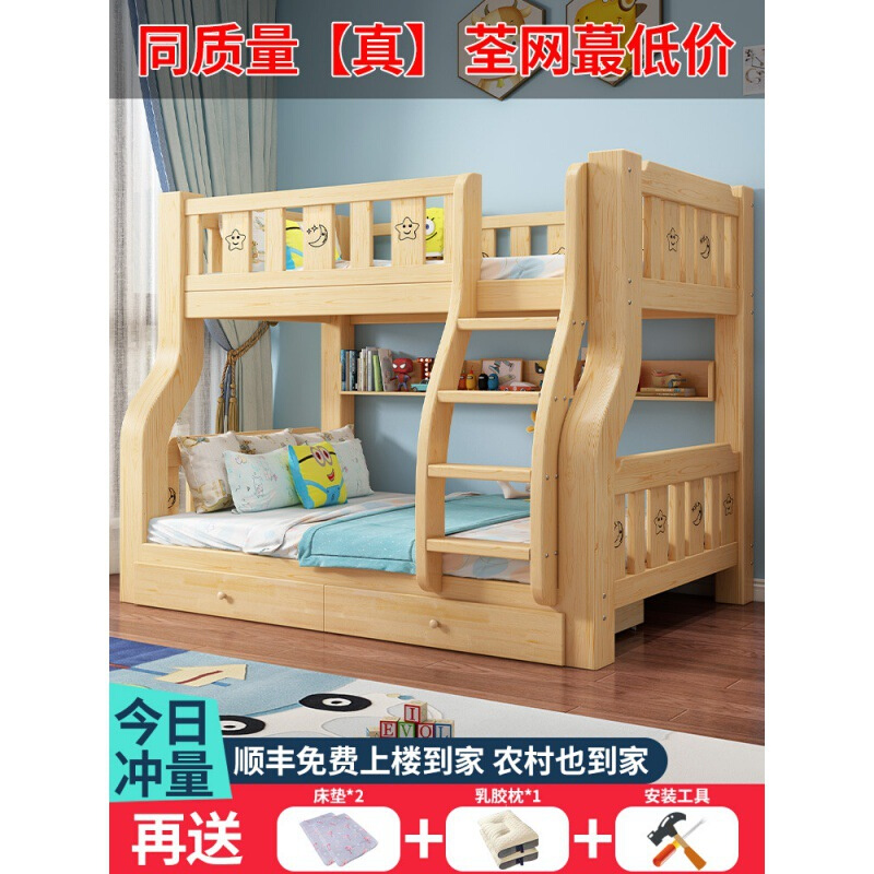 实木上下床双层床高低床子母床交错式姐弟床儿童组合床上下铺木床
