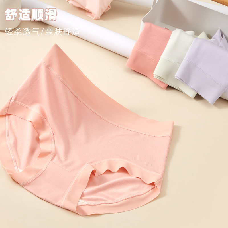 无痕内裤女生纯棉莫代尔少女底裤
