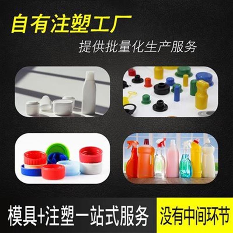 现货模具加工定做做订精密塑料机w械品压开I模注塑件定制塑胶产冲