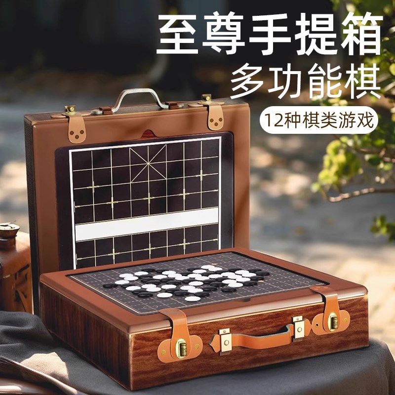 儿童多功能棋盘多合一五子棋飞行棋类大全益智玩具游戏小学生礼物