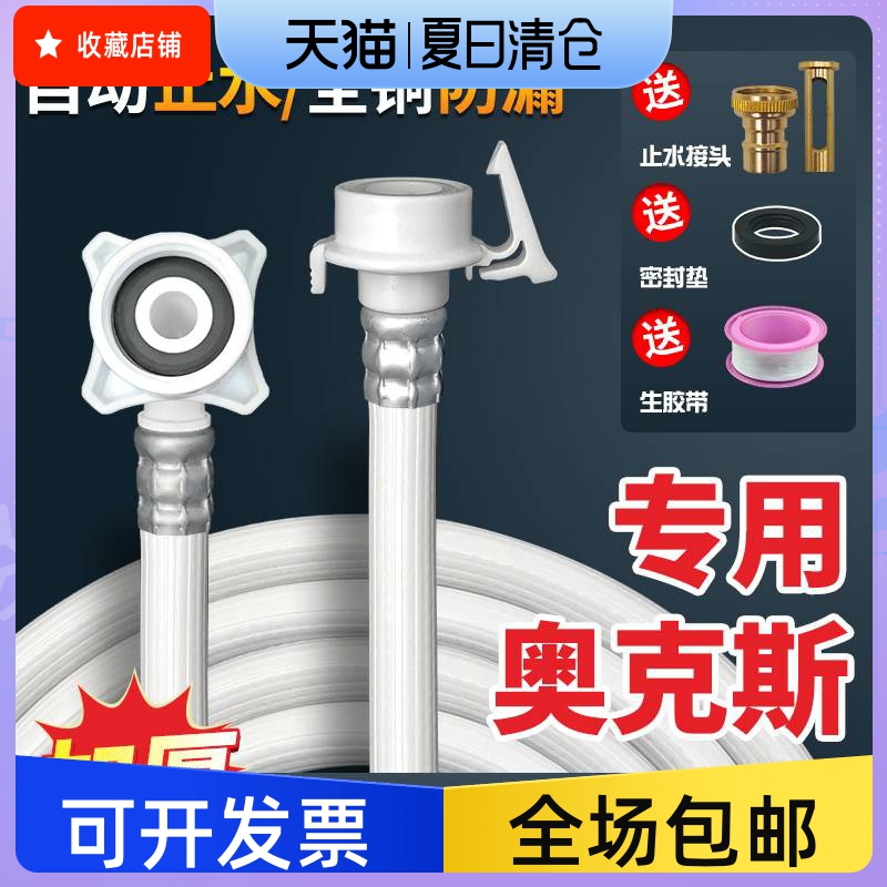 适配全自动洗衣机进水管加长上C水注水接水延长软管接头配件