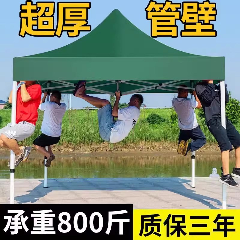 地摊广告户外遮雨棚帐篷折叠印字伸缩大伞四脚遮阳防雨摆摊用车蓬