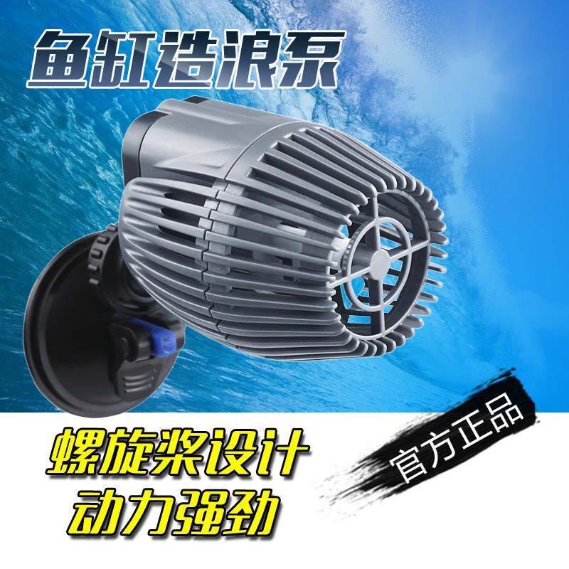 佳璐水族箱造浪泵静音迷你鱼缸冲浪泵 水族箱潜水造流泵吸盘磁铁图片