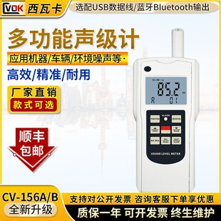 多功能声级计机器环境车辆噪声建筑声学测量实验室手持式声校准器