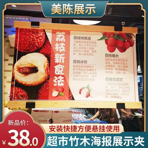 胖东来超市海报展示夹吊旗悬挂杆木质杆挂钩卡边条pop广告价格牌m