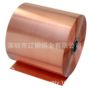 C1100超薄紫铜带 T2高精紫铜箔0.018 0.025 H0.03 0.05 0.08 0.1m
