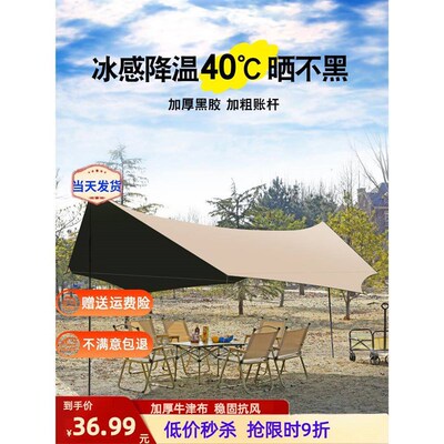 户外大号涂银e遮阳棚便携式野外防嗮加厚黑胶四杆天幕露营帐篷装