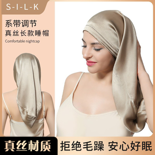 真丝睡帽不压头发帽子长发防乱发透气神器发套女睡眠睡觉发套