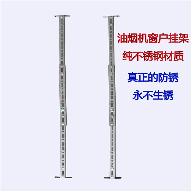 吸油烟机b窗户不锈钢挂架支架阳台安装油烟机用的挂架纯不锈钢材