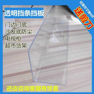 桌子边缘透明围栏沙发底空隙挡板沙发床底挡板桌面防掉落围栏防狗