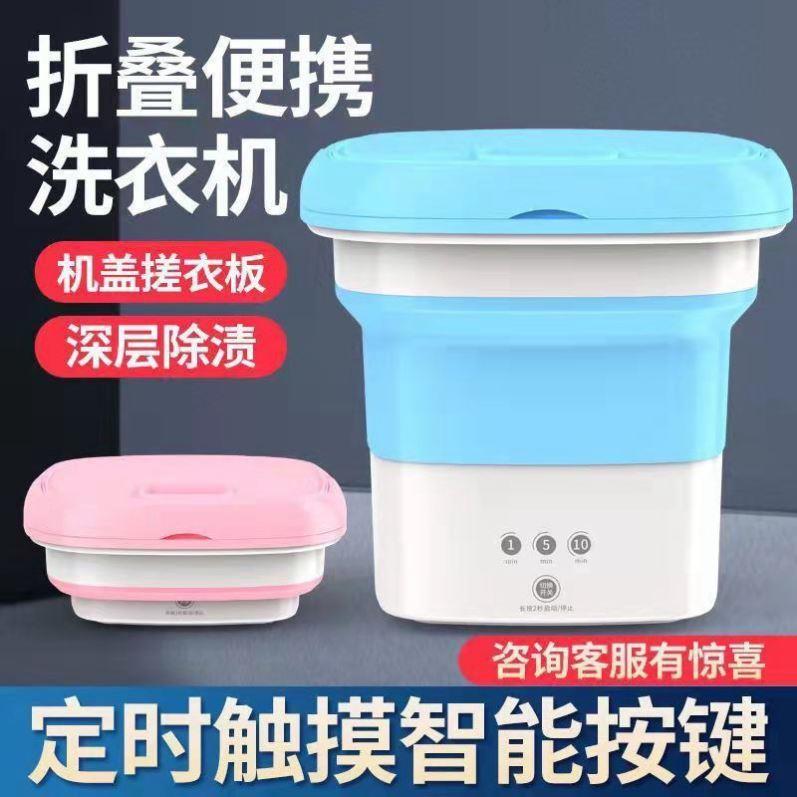 洗袜子洗鞋全自动机折叠洗衣机便携式迷你宿舍学生小型单人一人用