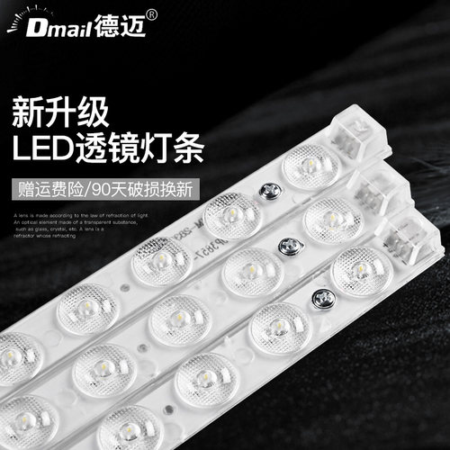 led灯条长条灯带超亮灯珠贴片改造灯板客厅替换光U源吸顶灯灯芯盘