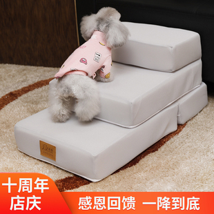 狗狗楼梯爬高用宠物台阶宠物猫狗犬楼梯猫咪爬梯小型犬垫子可拆洗