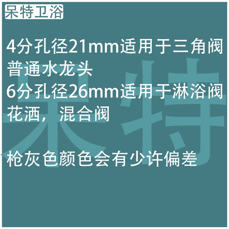 枪灰色花洒装饰盖淋浴阀混合阀三角阀水H龙头不锈钢弯脚遮丑盖6分