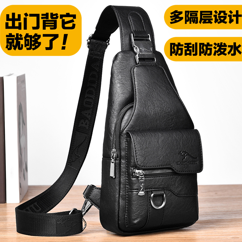 胸包男新款皮包休闲单肩包斜挎包男士包包小包背包挂包斜肩包潮流