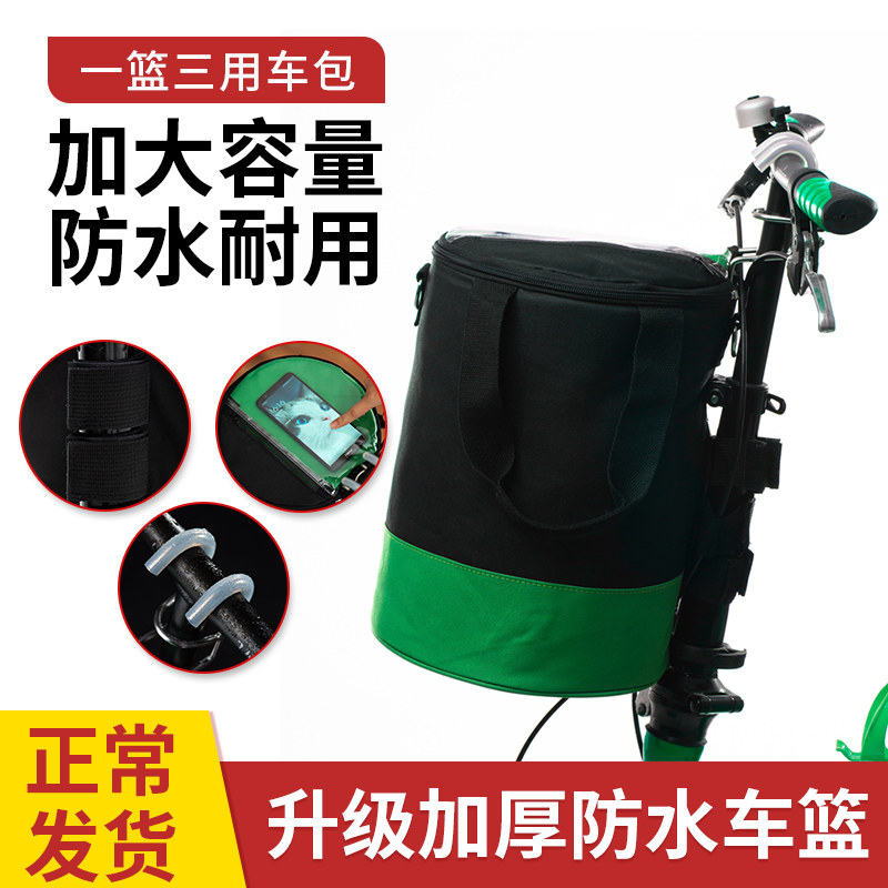 加厚防水滑板车手机包自行车折叠前车筐电动电瓶帆布车篮前大车篓