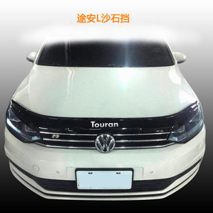 11-15款大众途安沙石挡16-18款途安L砂石挡机盖改装前护板配件