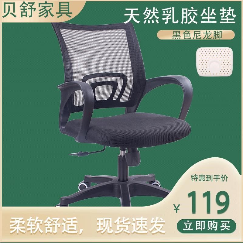 办公椅网布家用职员椅旋转升降座椅简约弓形靠背电脑椅子,商业/办公家具,办公电脑椅/职员椅,淘宝优惠券,粉丝福利购,淘宝优惠卷