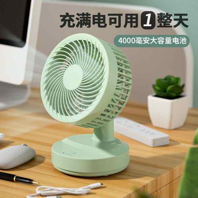 电风扇家用床上台式充电电扇静音宿舍卧室风扇摇头桌面小台扇便捷