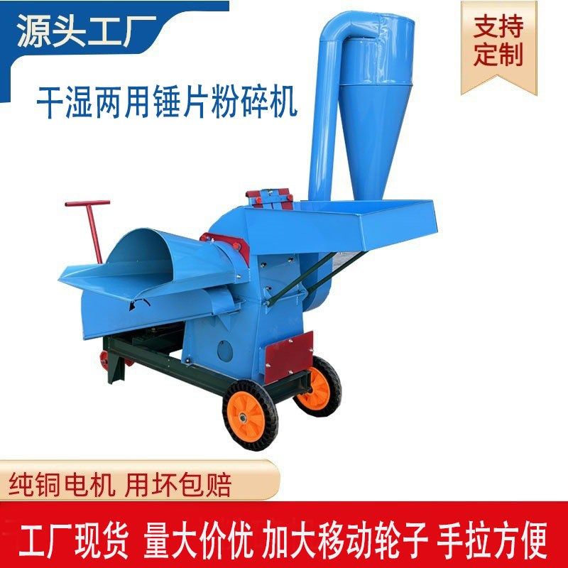 玉米棒玉米芯粉碎机 干湿两用青草秸秆打草机  S移动式锤片粉碎机,畜牧/养殖物资,畜牧/养殖器械,淘宝优惠券,粉丝福利购,淘宝优惠卷