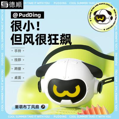 德顺挂脖迷你电风扇小型吊挂便携式随身静音办公室桌上学生儿童