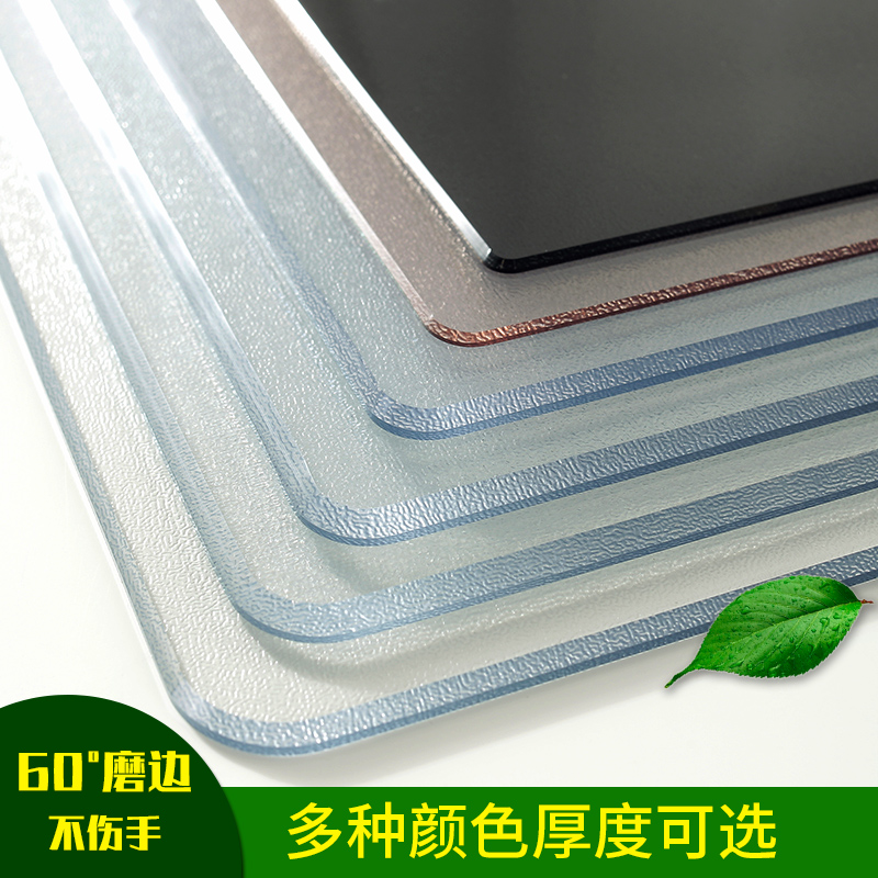 茶几垫餐桌垫桌垫防水防烫厚免洗透明水晶板软PPVC玻璃桌布无味值