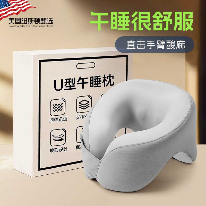 办公室午睡趴睡神器护颈枕学生趴着桌子睡觉神器午休不着凉不落枕