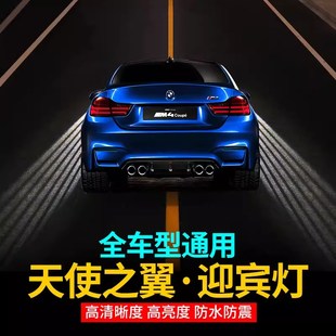 汽车底盘灯天使之翼迎宾灯车门灯车载照地投影车尾激光灯改装通用