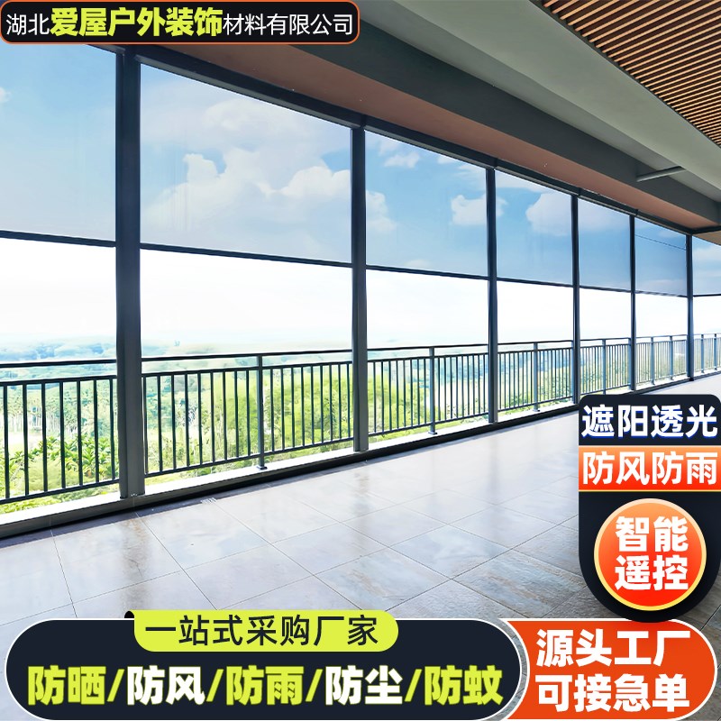 电动防风卷帘超宽智能遮光遮阳帘阳台凉亭L防蚊虫隔热防雨封窗卷
