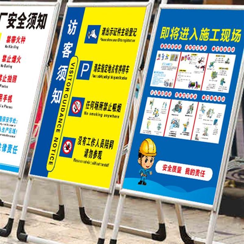 标识指示门口进厂提示牌温馨提示标示告示室外入场须知提示安全警