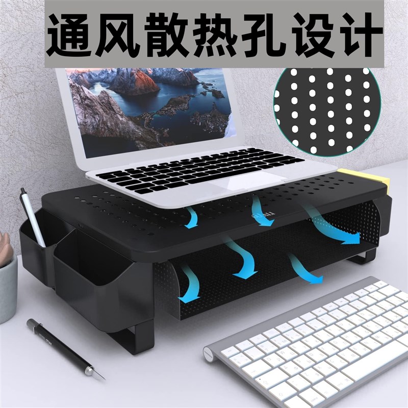 电脑显示器增高架笔记本办公桌置物架收纳散热桌面抽屉式垫高支架