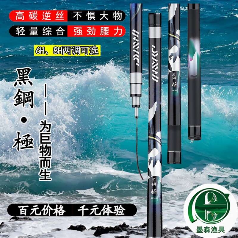 黑钢极6h19调8h超轻超硬碳素钓鱼竿黑坑竞技野钓台钓大物巨物手杆