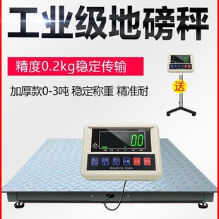 正峰地磅秤1-3吨称猪牛带围栏工厂物流地磅称5吨磅秤小型