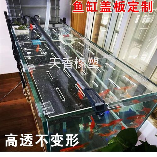 亚克力鱼缸盖板盖子上盖顶盖防跳缸防猫防蒸发保温鱼缸盖防尘透明