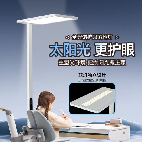 落地护眼学习f灯全光谱台灯儿童学生专用书桌阅读大路灯立式钢琴
