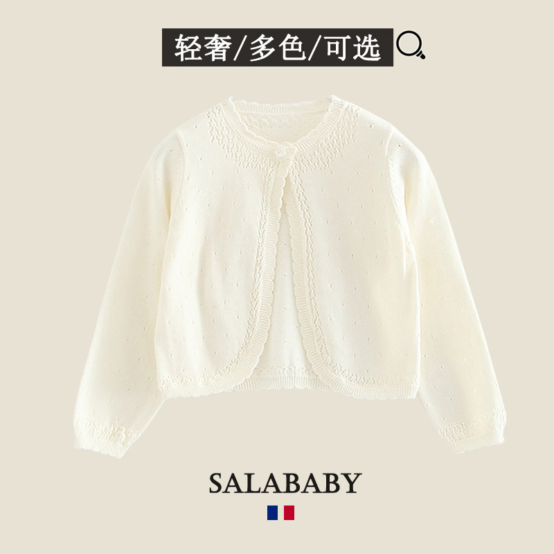 中小童空调防晒开衫儿童披肩夏款薄糖果色女童纯棉针织Z小坎肩外