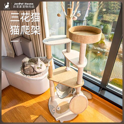 猫爬架猫窝猫树一体猫抓柱大型通天柱加大立式猫架子猫咪用品大全