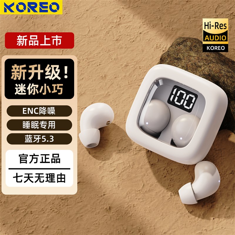 超小蓝牙耳机无线隐形看不见迷你微型睡觉入耳式侧躺睡眠久戴不痛